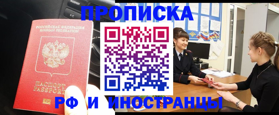 прописка гарантия в Тюменской области