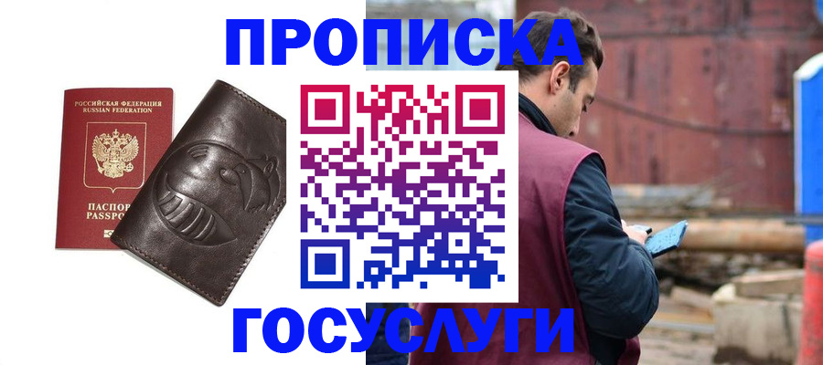 прописка от собственника в Тюменской области