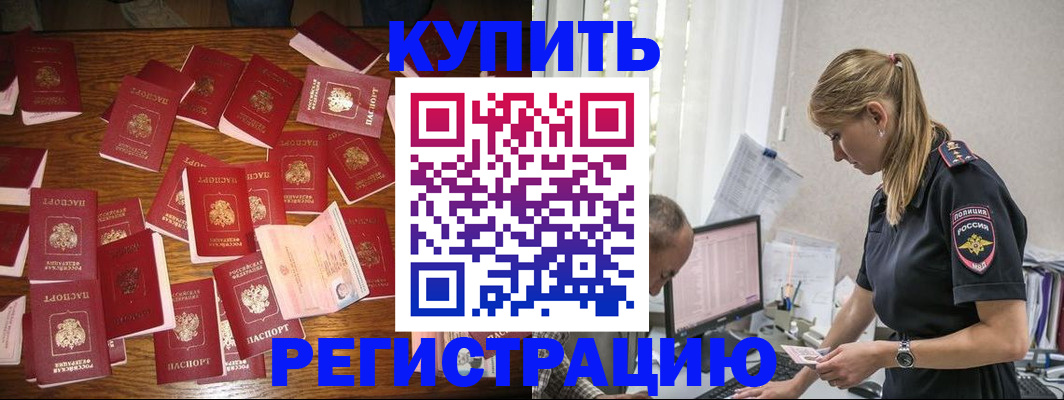 прописка для военкомата в Тюменской области