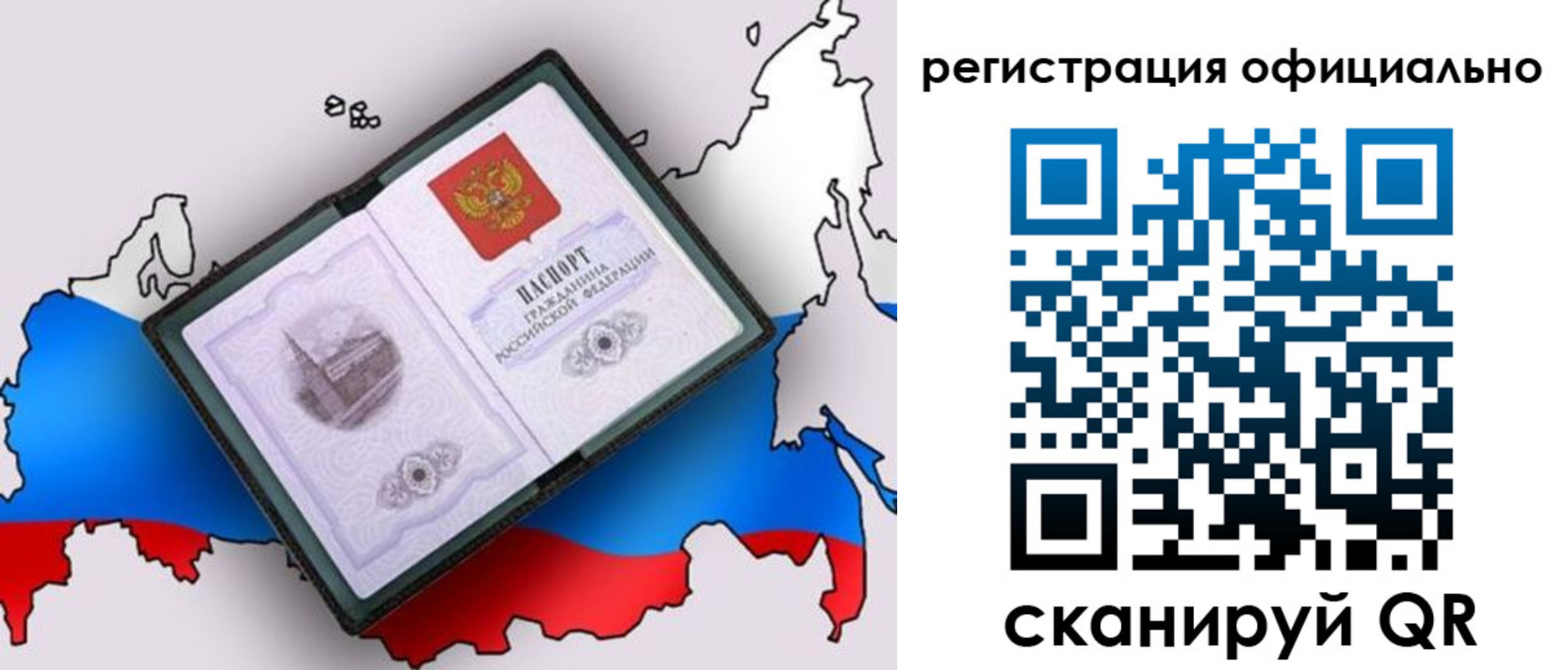 временная регистрация гарантия в Тюменской области