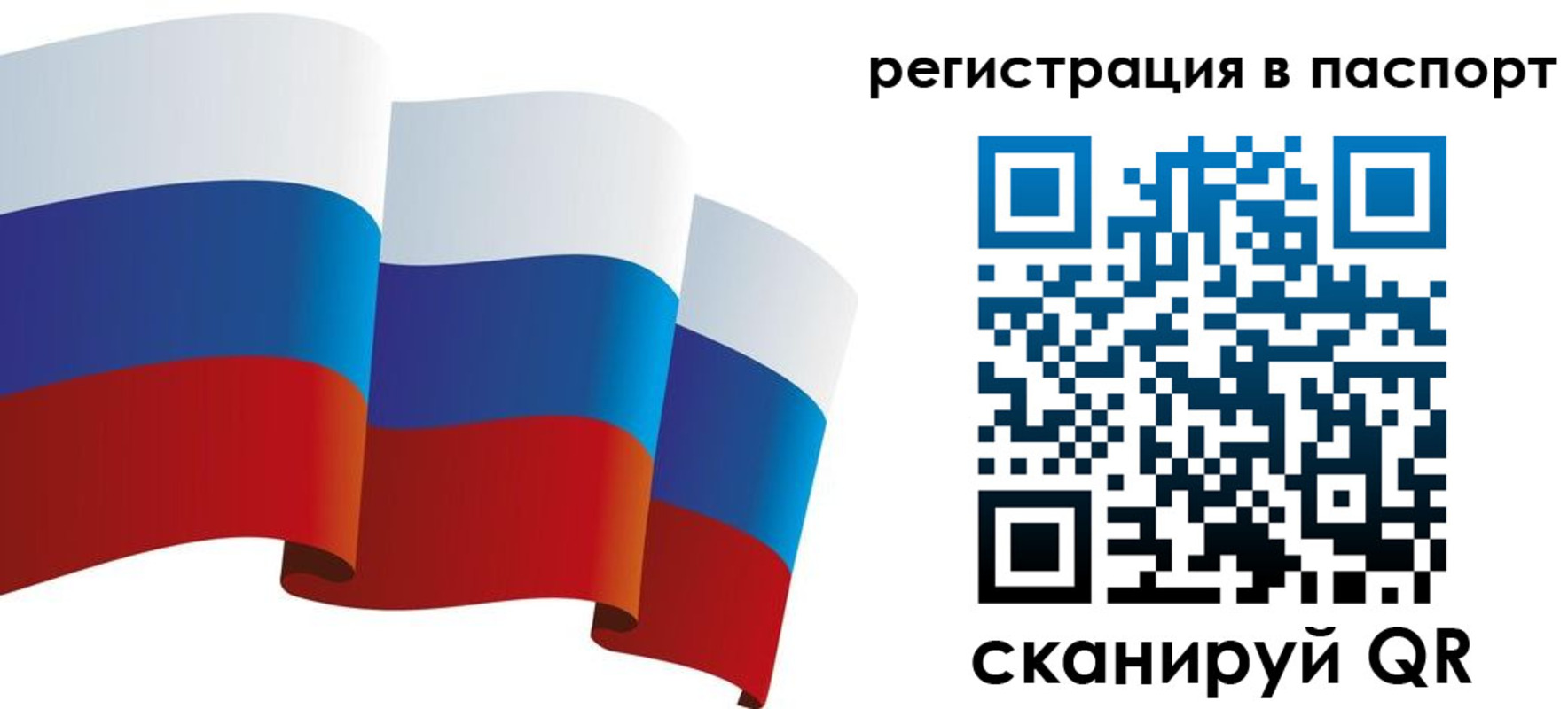 временная регистрация в квартире в Тюменской области