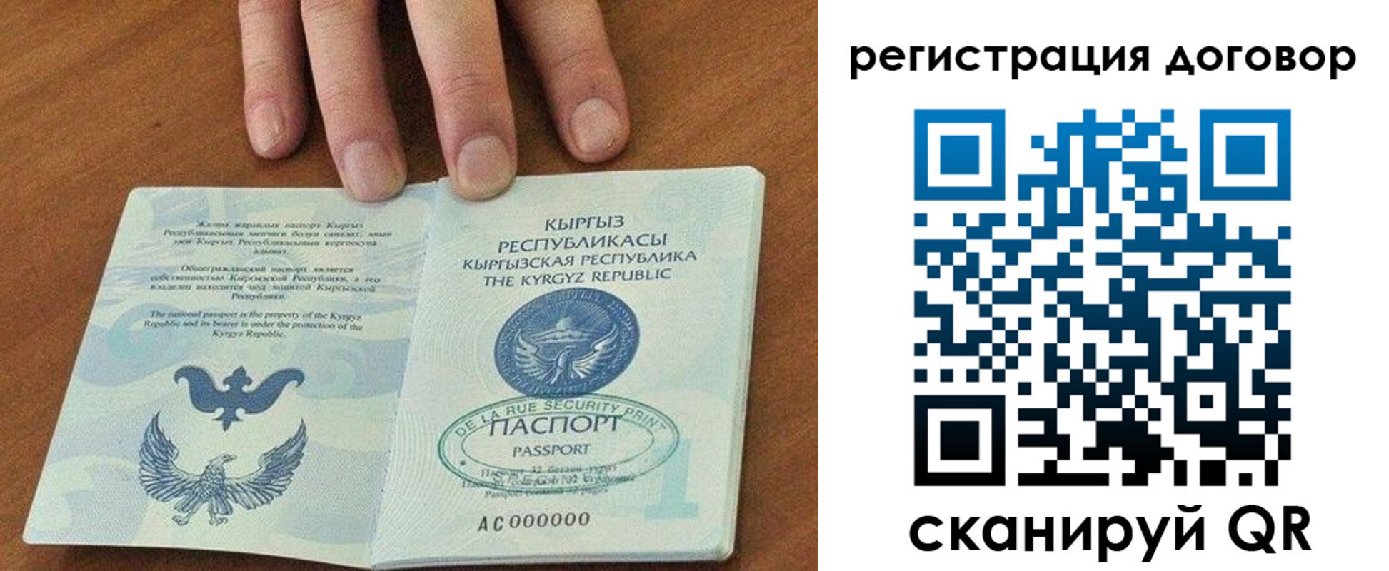 временная регистрация собственник в Тюменской области