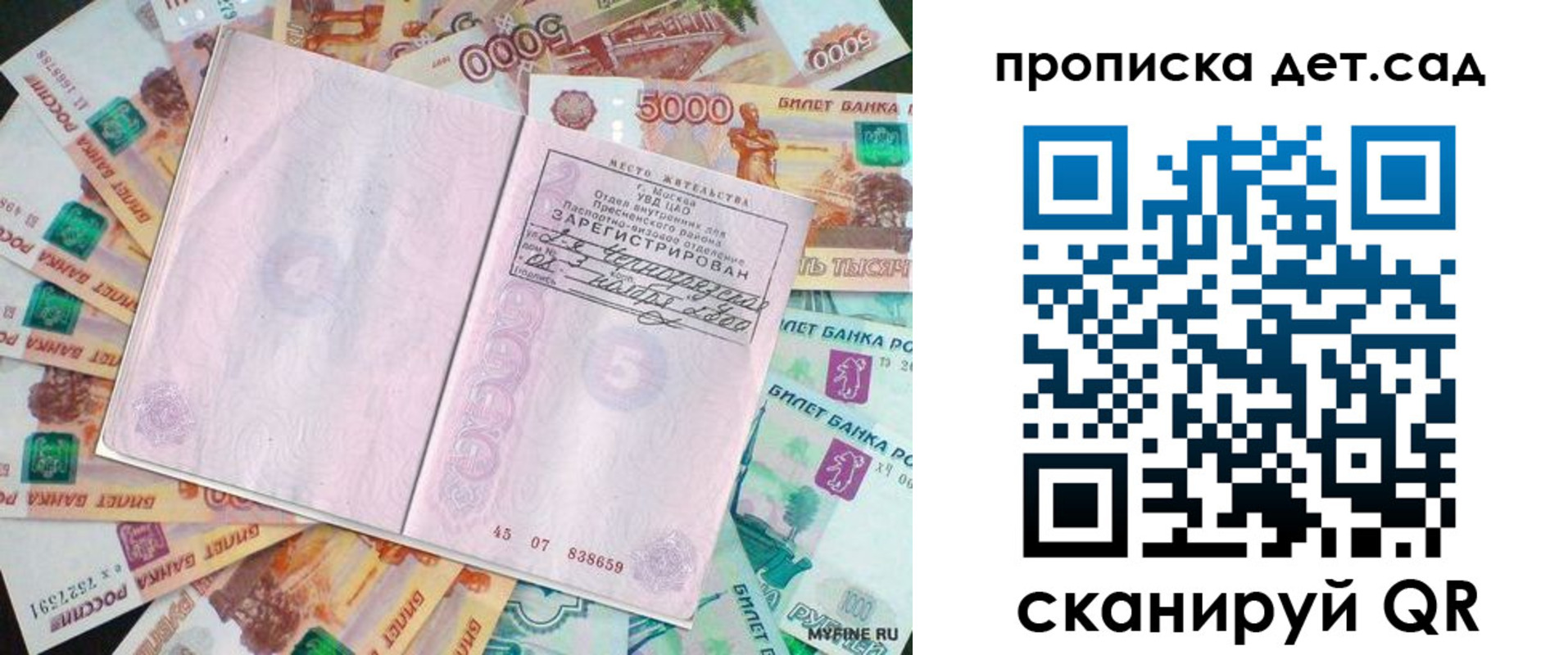 временная регистрация адрес в Тюменской области