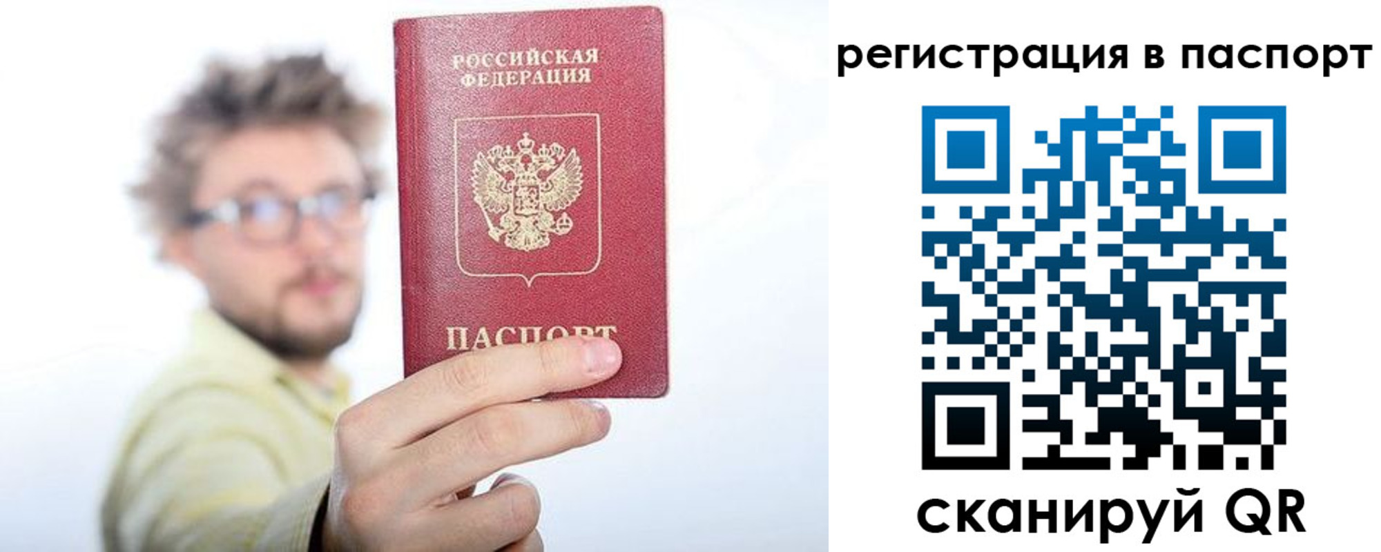 временная регистрация поиск в Тюменской области