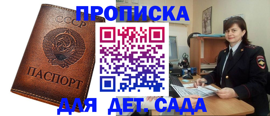 купить прописку в Тюменской области